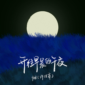 天天日天天干天天射
